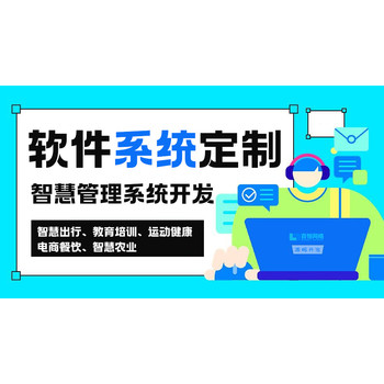 南昌软件定制开发 一站式H5小程序与APP外包服务引领数字化升级